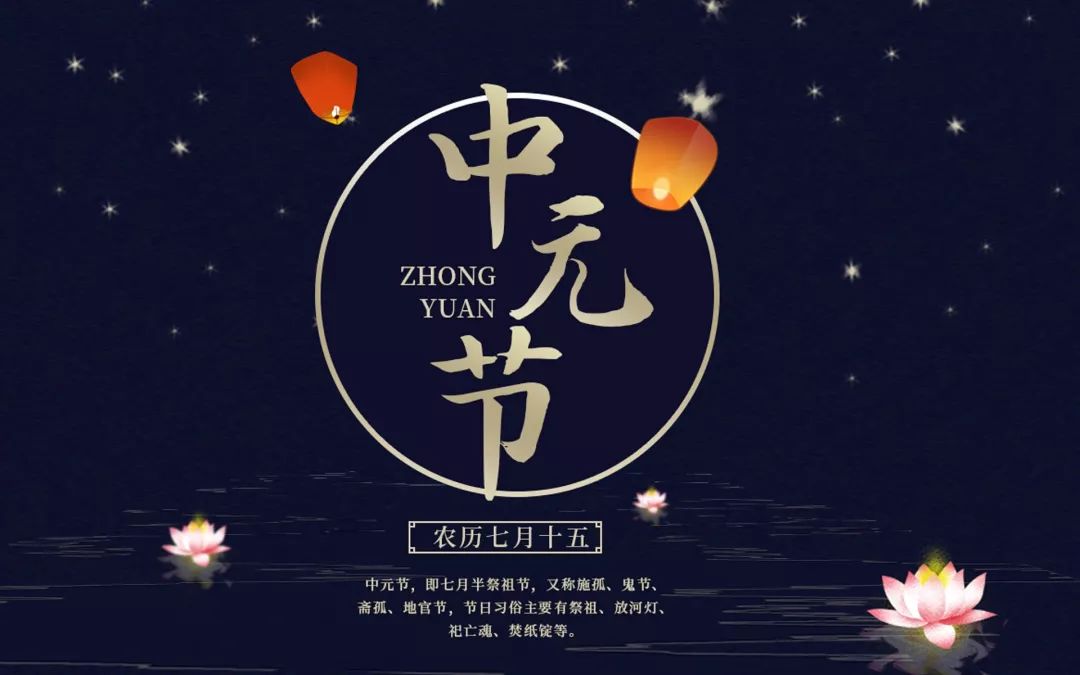 中元节念先祖寄哀思