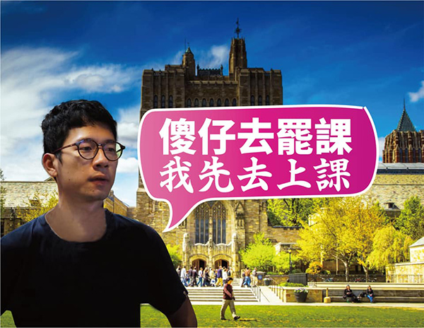 "港独"头目清一色英美名校,遭讽"真上进"