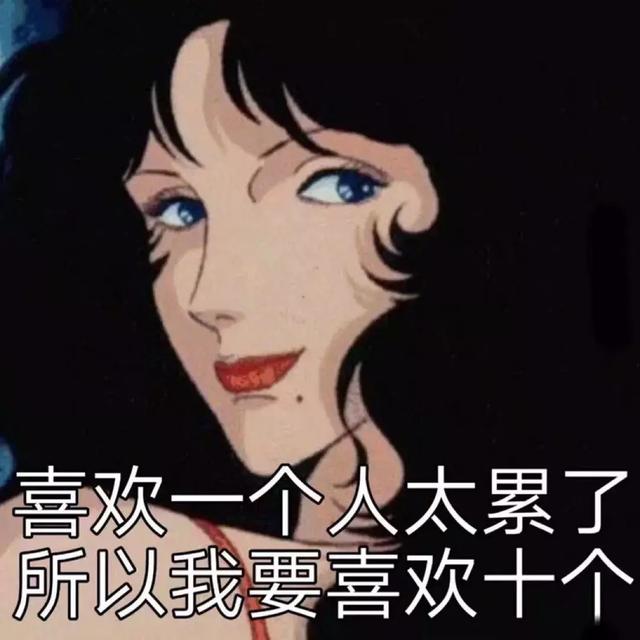 高段位渣女图片