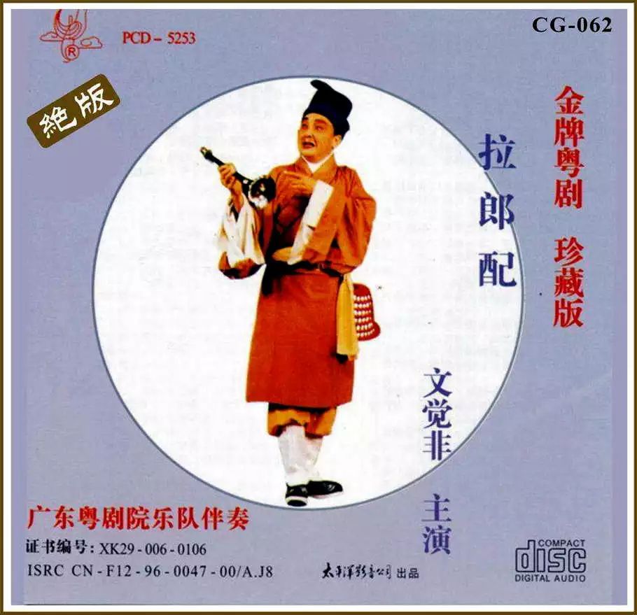 "文觉非的打铜箩唱到