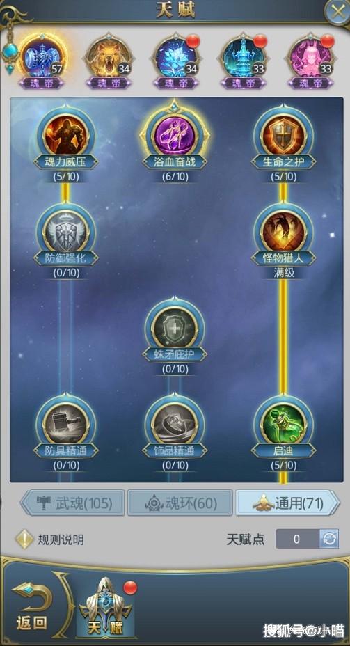 斗罗大陆h5极限蛇骨箭流心得及详细魂环搭配和天赋加点攻略-搜狐大视野-搜狐新闻