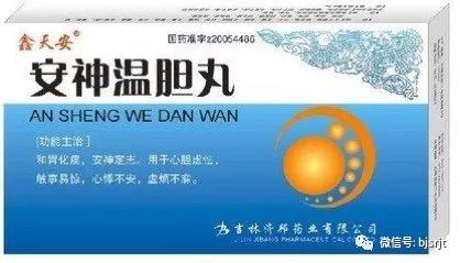 九种用于失眠症的中成药不要选错了