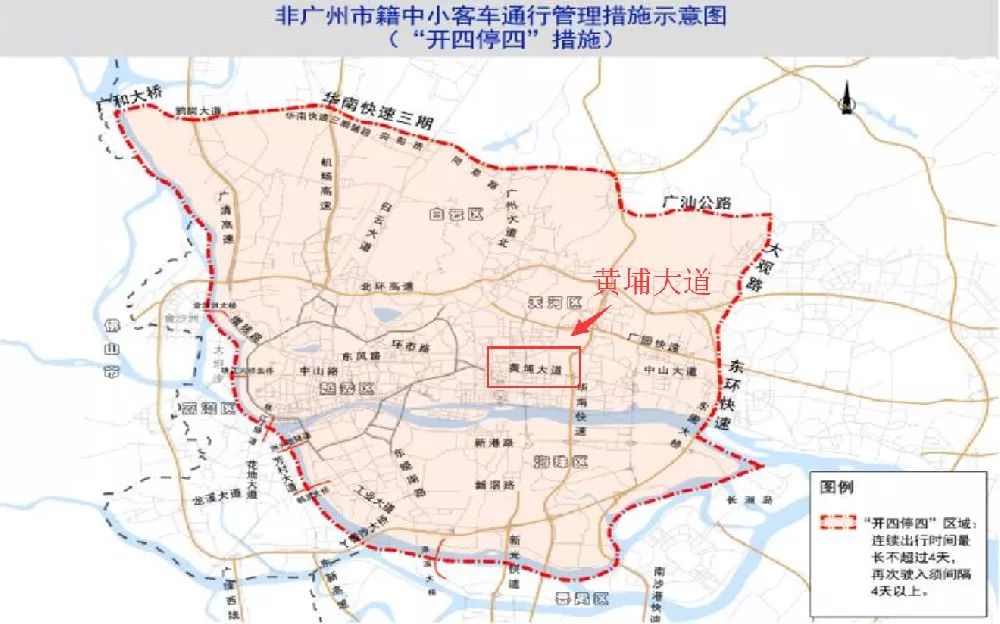 2020广州限行区域图片