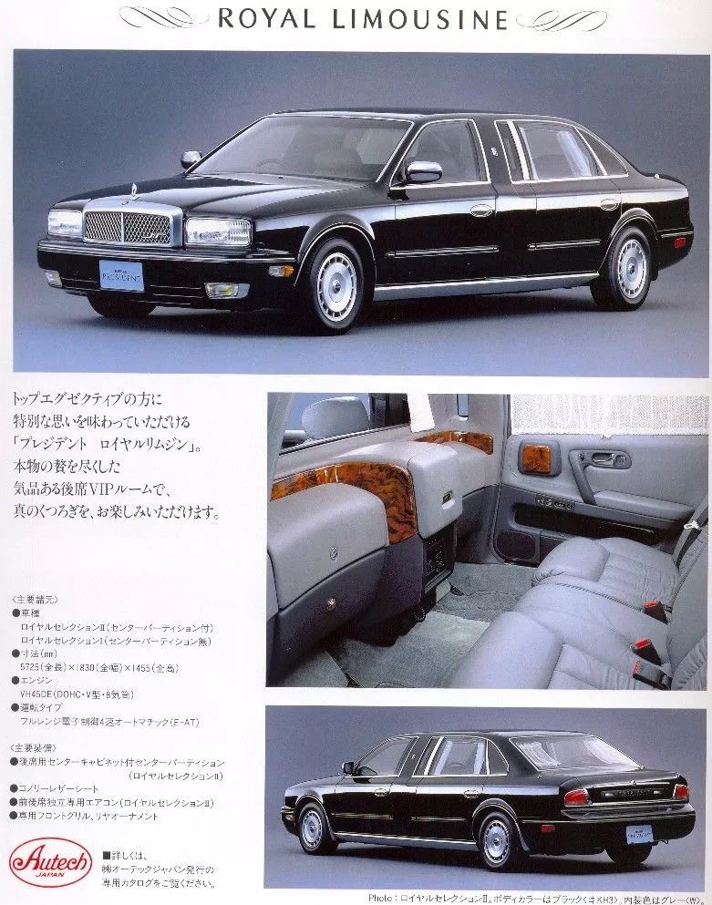 但若谈到那个年代最具代表性的加长车,那就不得不提一下president