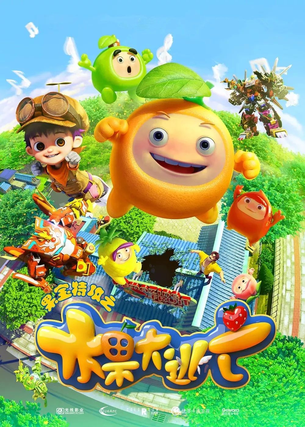 最新动态|诏安县图书馆周日电影第一百五十二期预告_果宝特