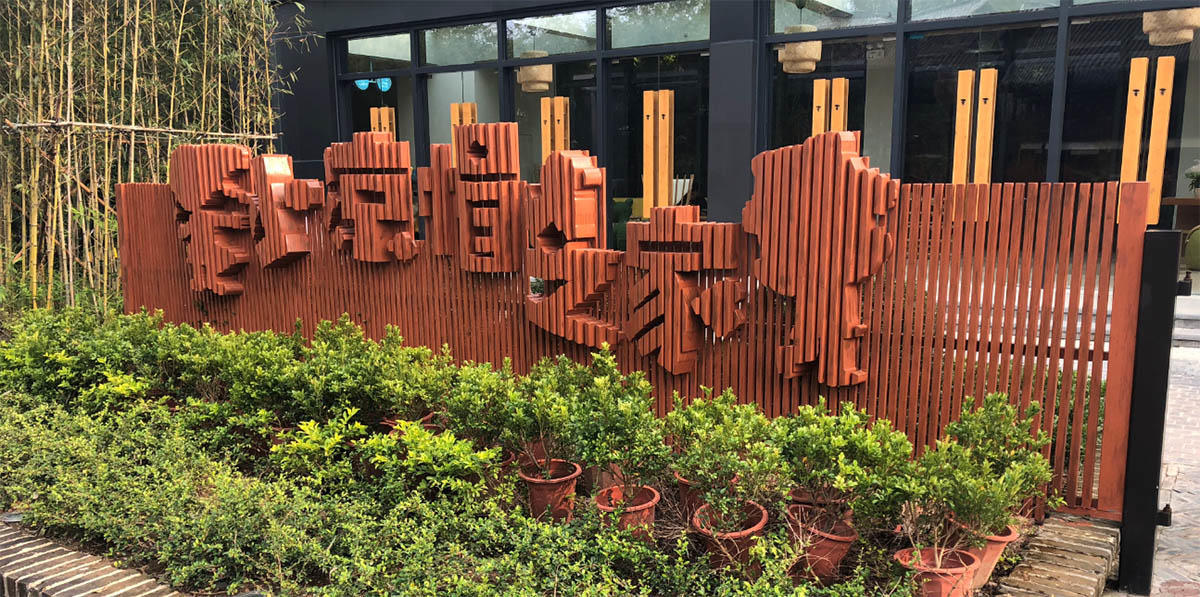 景观园林旅游标识标牌系统规划设计解决方案
