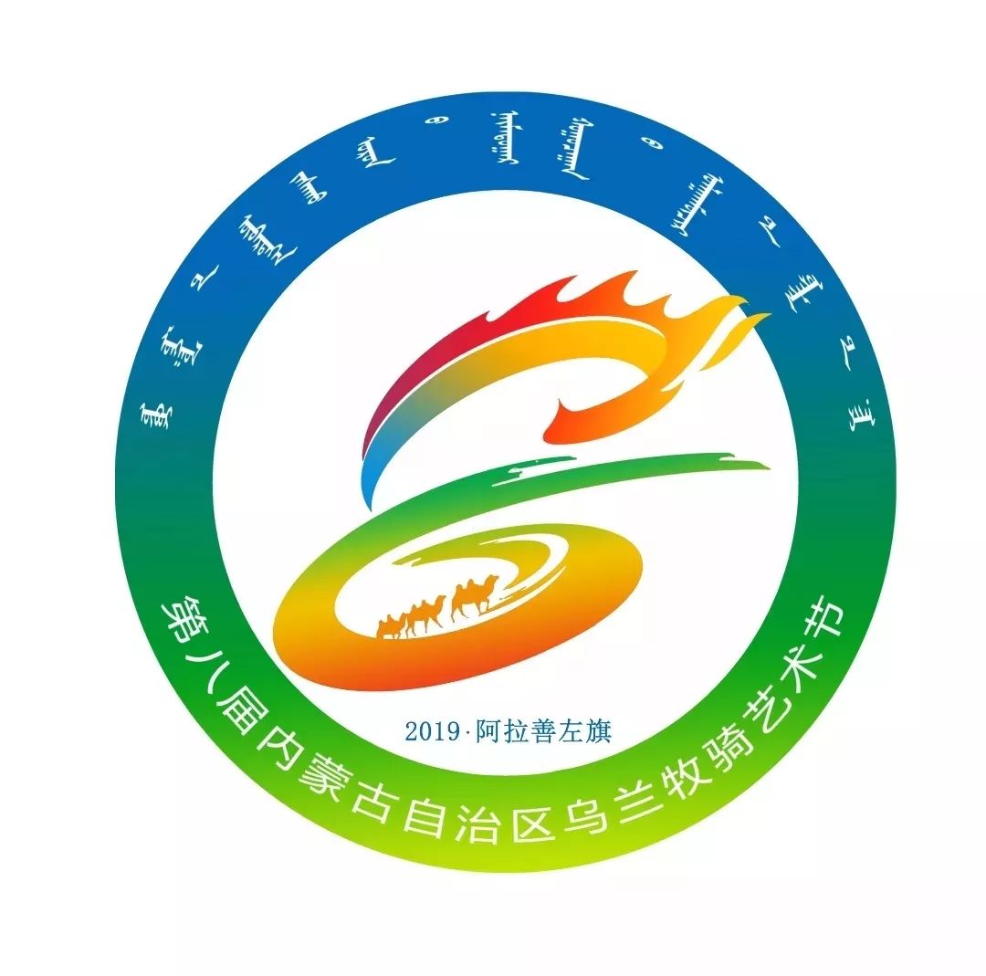 超燃专题片永远的红色文艺轻骑兵第八届内蒙古自治区乌兰牧骑艺术节