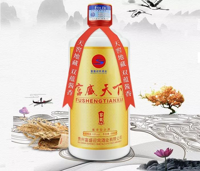 富盛天下酒53度窖藏10图片