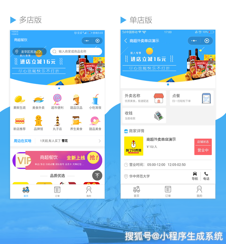 餐饮小程序开发功能_餐饮开发是什么意思_餐饮开发程序功能小结怎么写