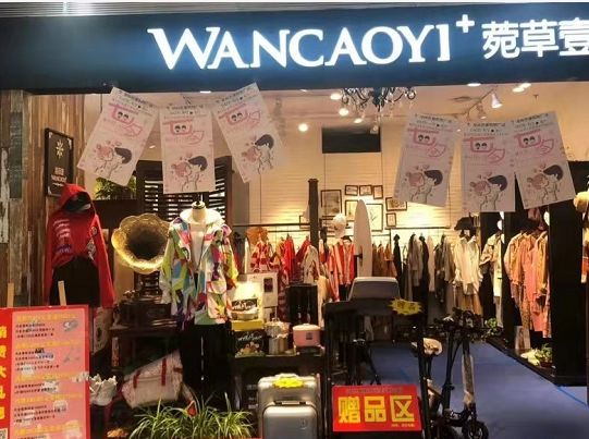 2f菀草壹女装狂欢购全全全都是礼品折扣