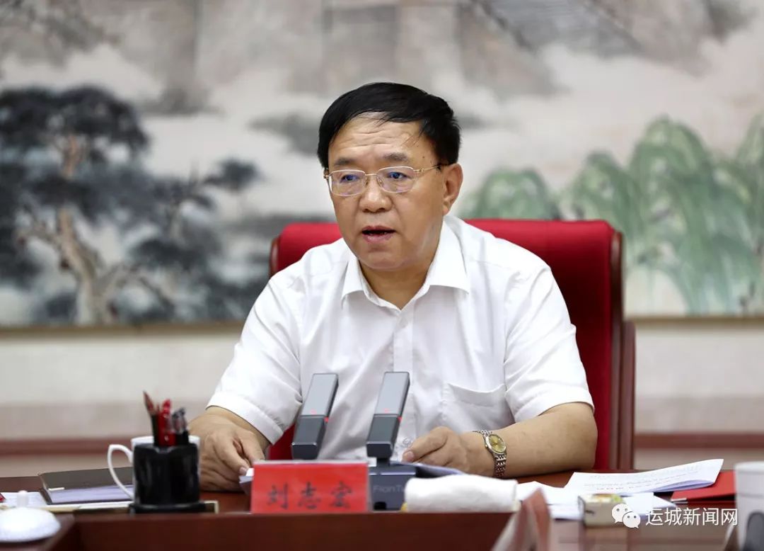 市委书记刘志宏主持