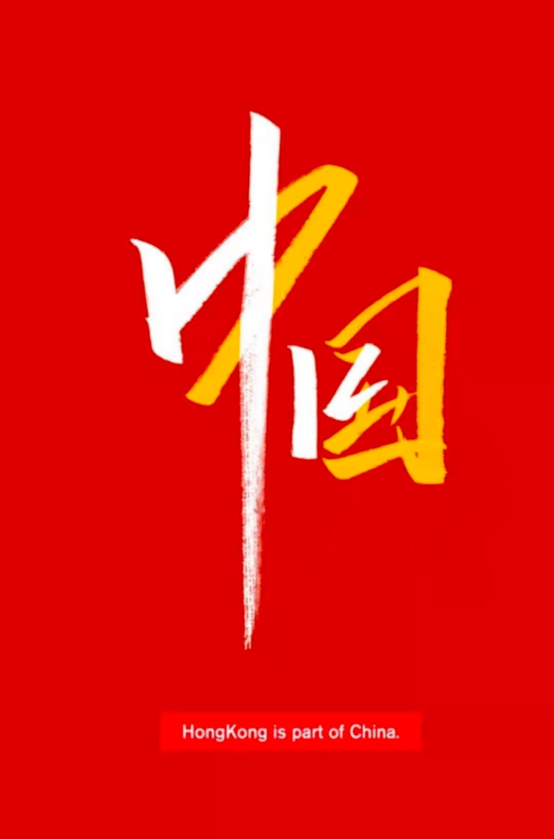 汉字中国