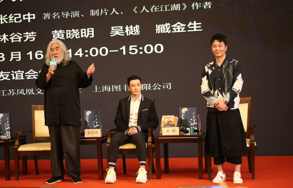 黄晓明"霸总"人设幻灭,助阵张纪中显乖巧,5厘米增高鞋超抢镜