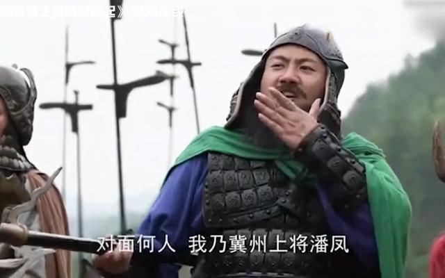 三国时期的潘凤与吕布齐名,为什么被华雄 一刀给斩了?