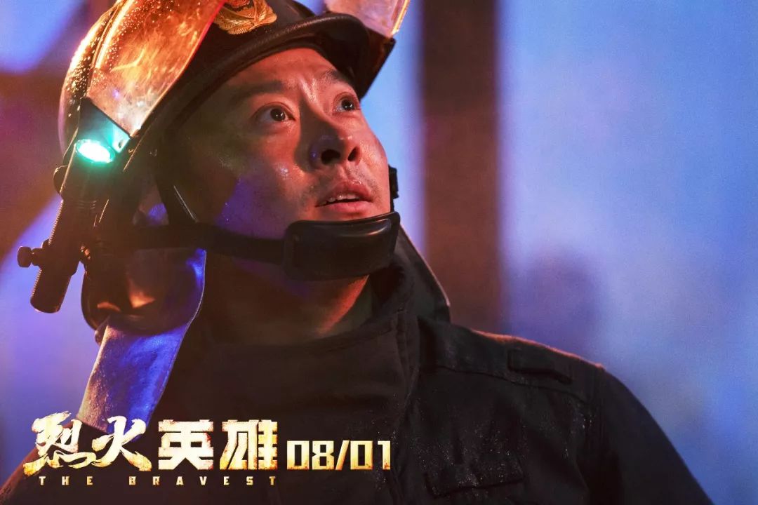 烈火英雄:只要我活着,我就会记住你!