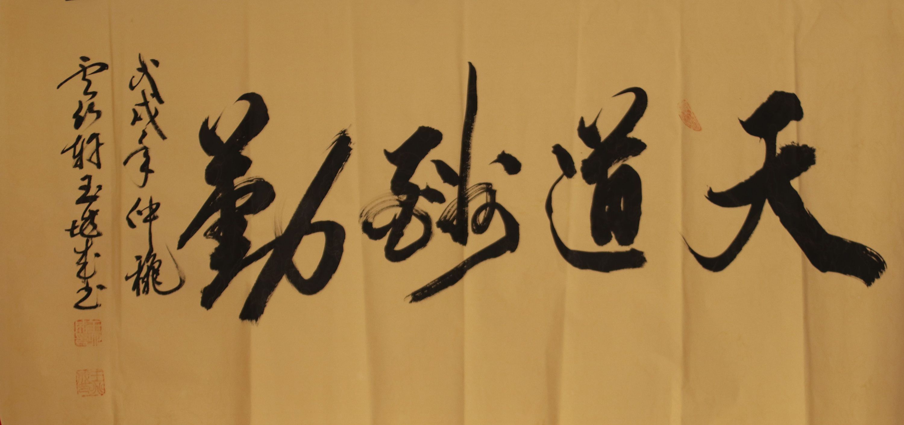 挥毫泼墨见功夫隐在乡间的书法家王兆成先生作品赏析