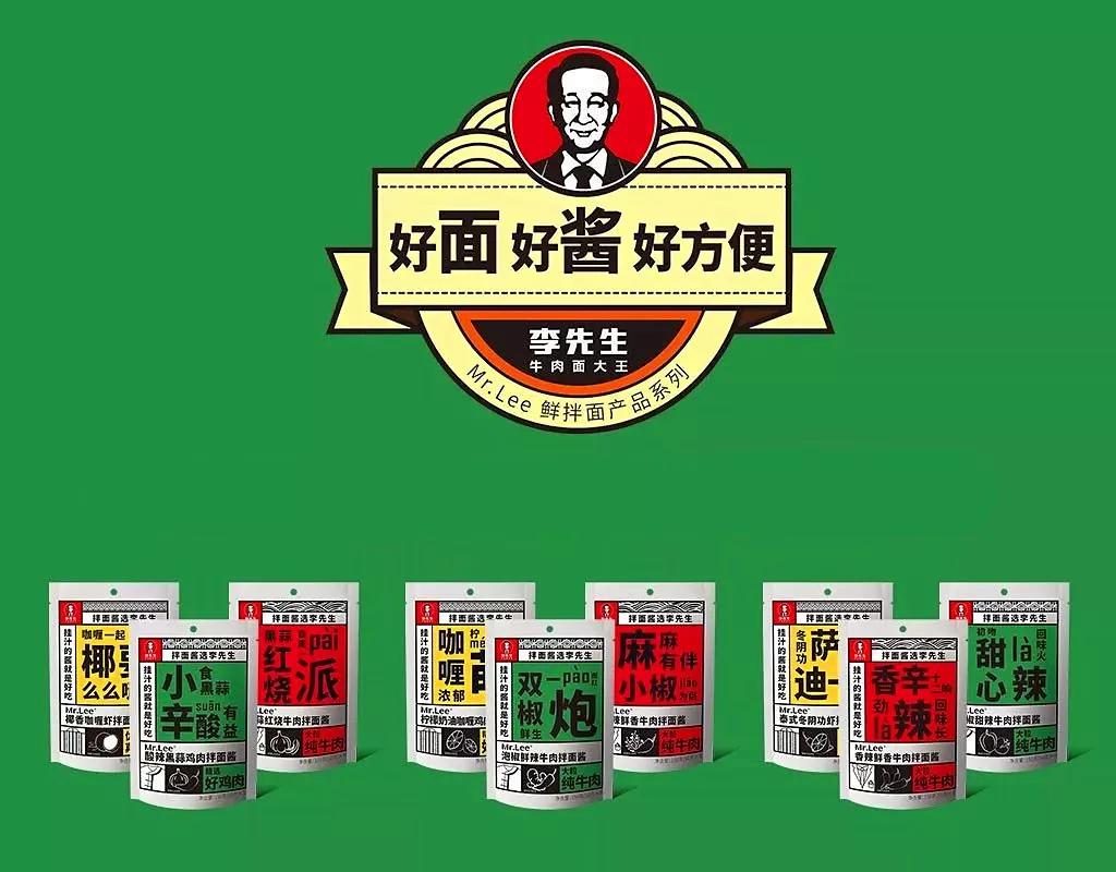 牛肉面大王李先生进军速食领域,新品拌面酱,鲜拌面上市加推!