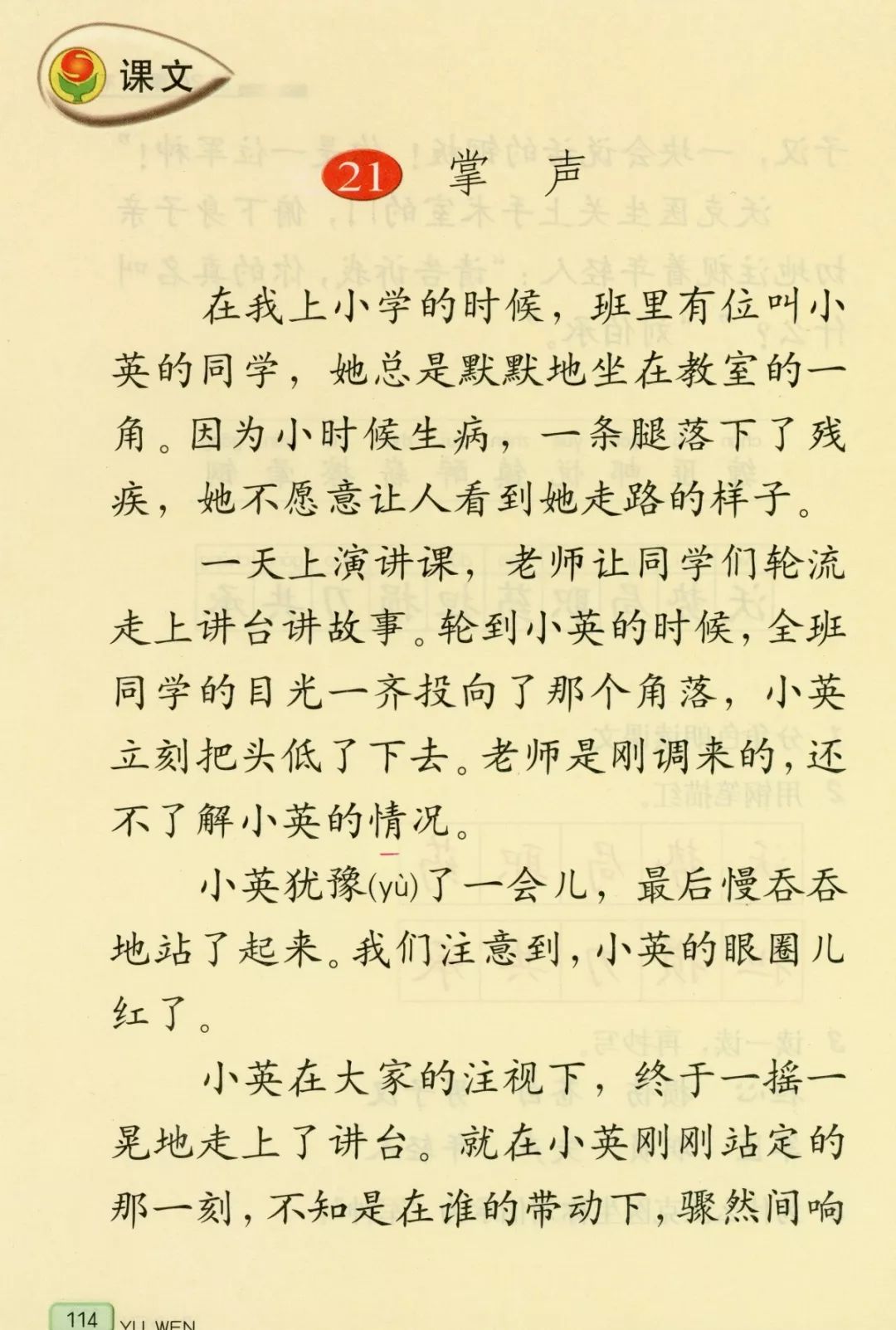 和孩子一起诵读 不要忘记把自己的掌声献给别人_董保纲