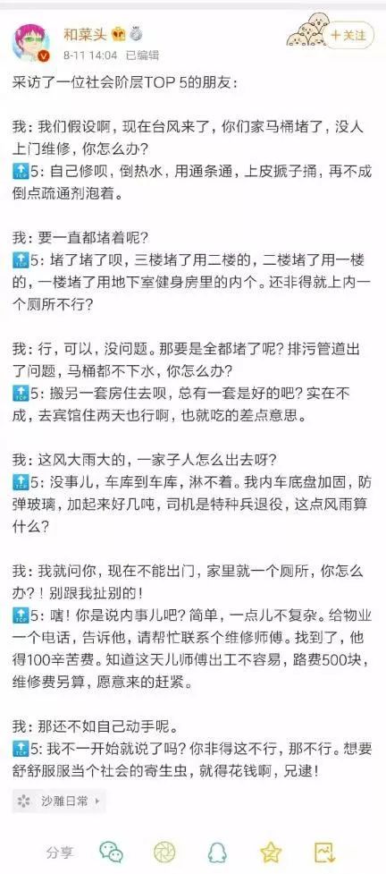 女作家张晓晗的马桶事件你的价值观比马桶还脏