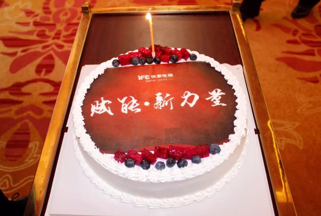 蛋糕企业资料展台大会用品赞助会议指定礼品由苏州富士精工电梯有限