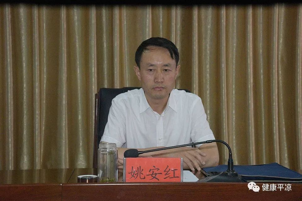 平凉市卫健委召开上半年卫生健康工作总结会议