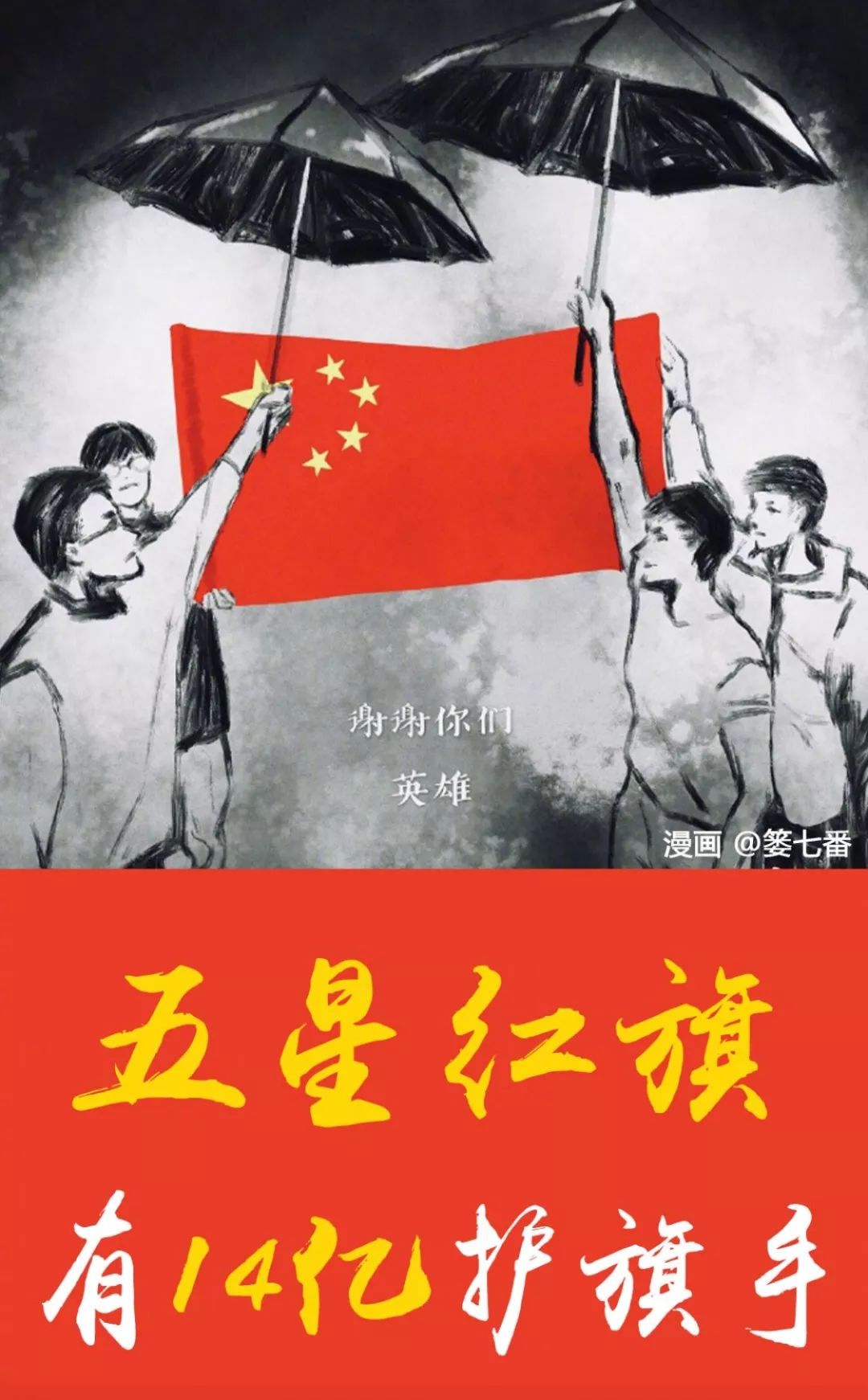 看,这是中国青年_国旗