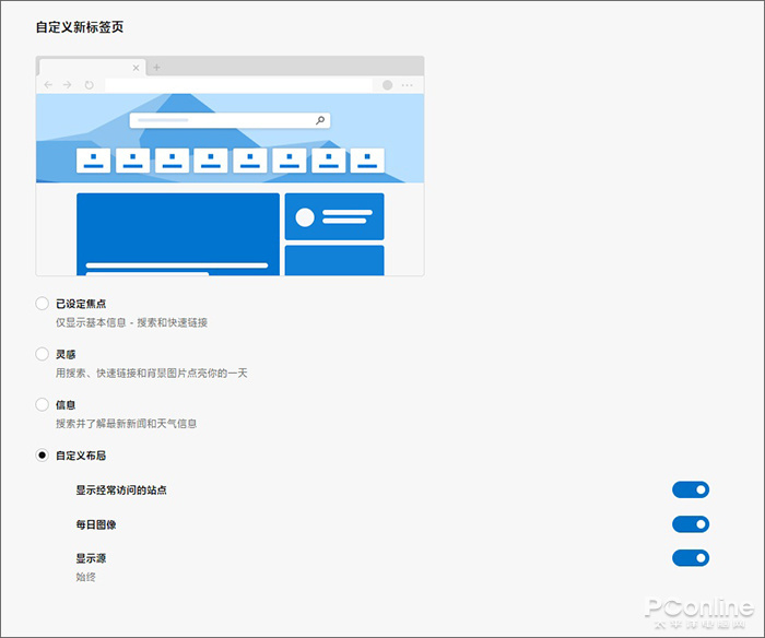 新版Chromium Edge浏览器泄露 它真的好用吗？