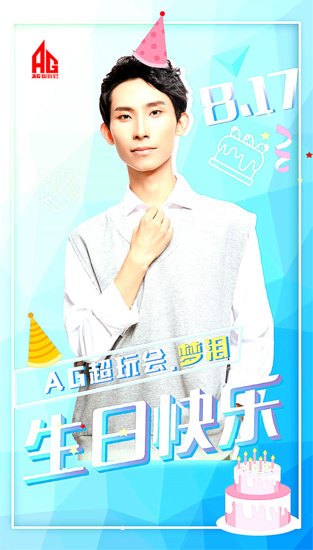 在微博的粉丝都换上了梦泪生日快乐的头像,各大粉丝群也统一格式的