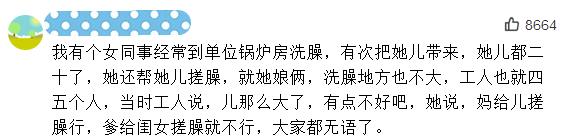 [父母]“我的孩子身体是我的”，17岁女孩被爸爸要求共浴，网友：毁三观