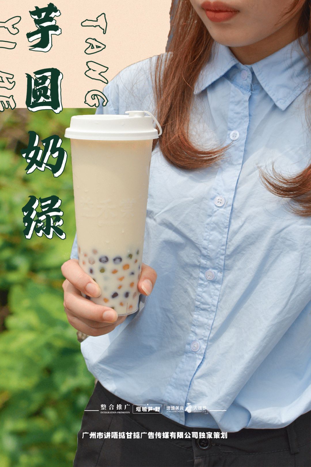 小颗芋圆真的太好吃了中了芋圆的毒 不能自救芋圆奶绿年轻人中的"网红