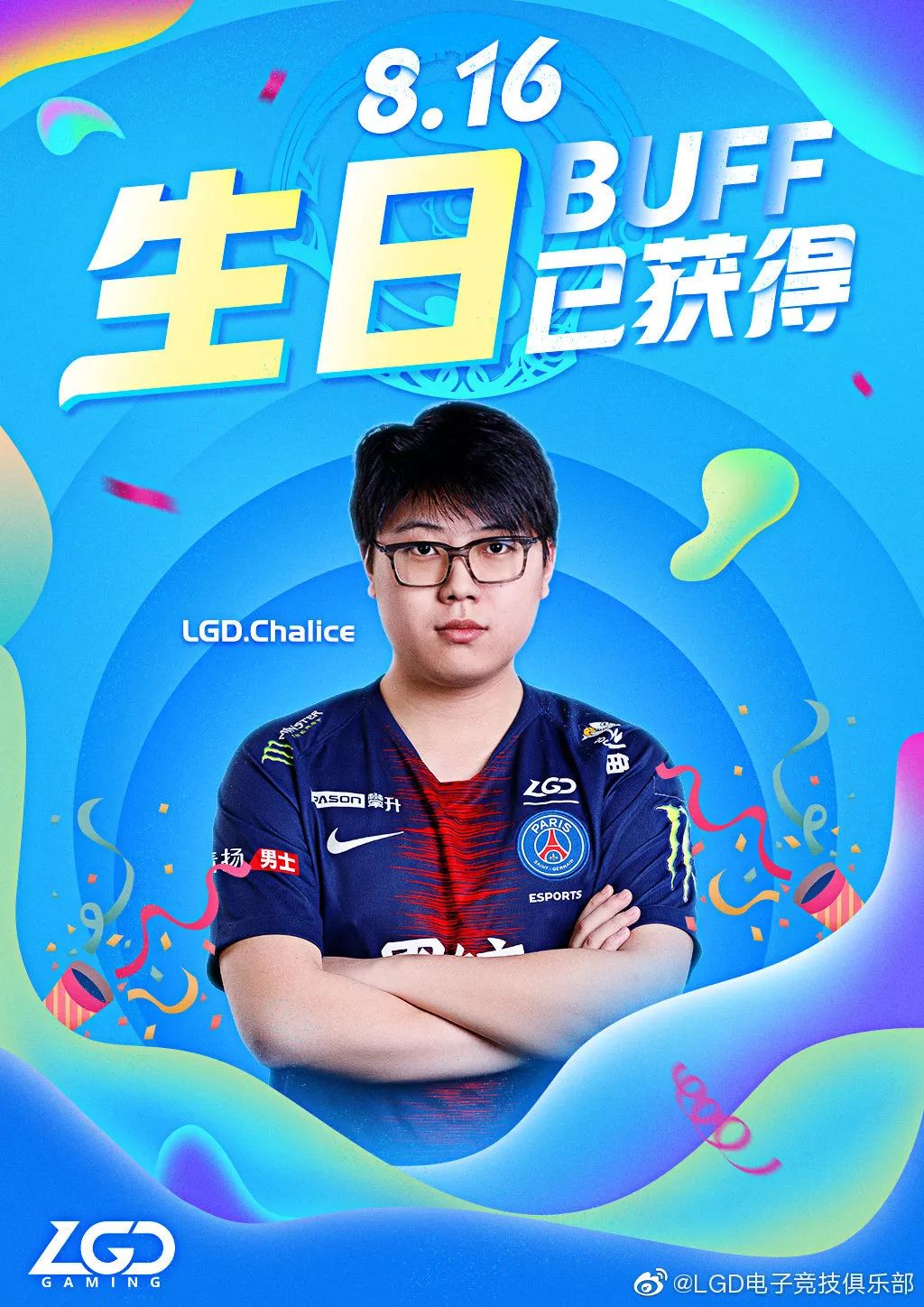 lgd查理斯个人资料图片