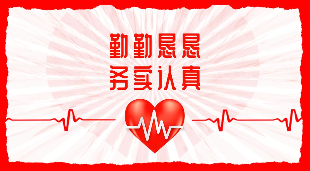 勤勤恳恳务实认真设计二中心卢邵华