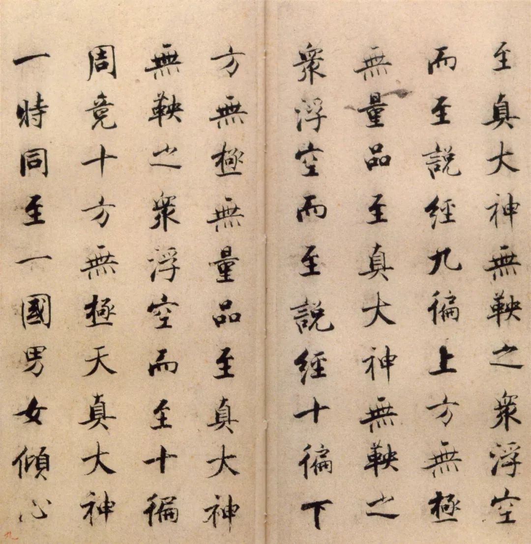 字帖宋书殿军之誉张即之书法欣赏