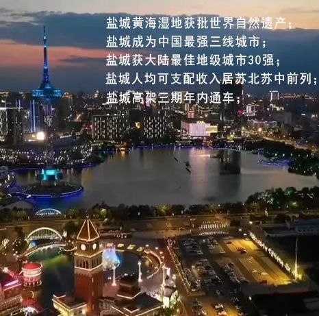 盐城又上央视啦目测城西南这块地将成未来生态旅游打卡地