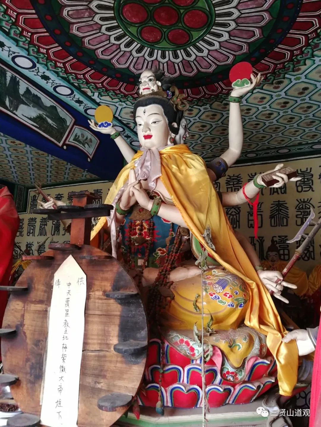 《紫微斗数》云:"夫人者,禀天地之气,受阴阳之精,生其身命,上属五星