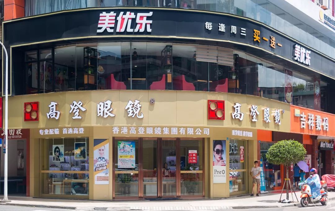 誰去過興田路的這間眼鏡店?曝光一個大消息!_香港