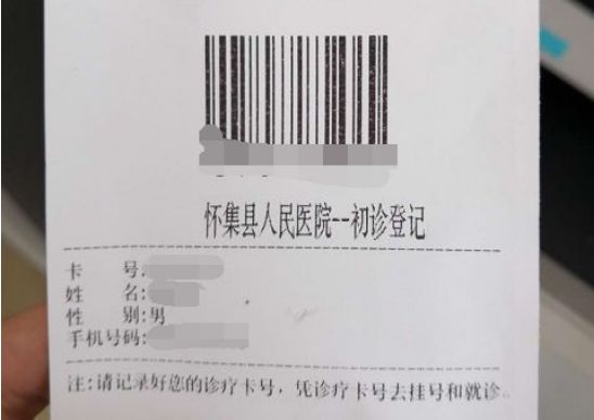 关于大庆市人民医院医院号贩子挂号，您满意我安心的信息