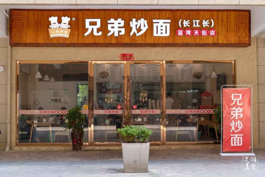 做好每一份面用味道满足每一个人这或许也是兄弟炒面长盛不衰的原因吧