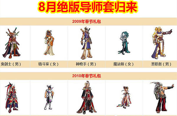 dnf终于出追忆了想要导师套装大佬鬼才操作能兑换一套