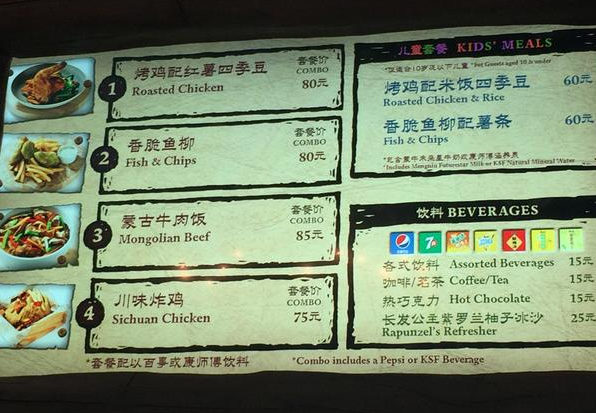 上海迪士尼餐厅菜单图片