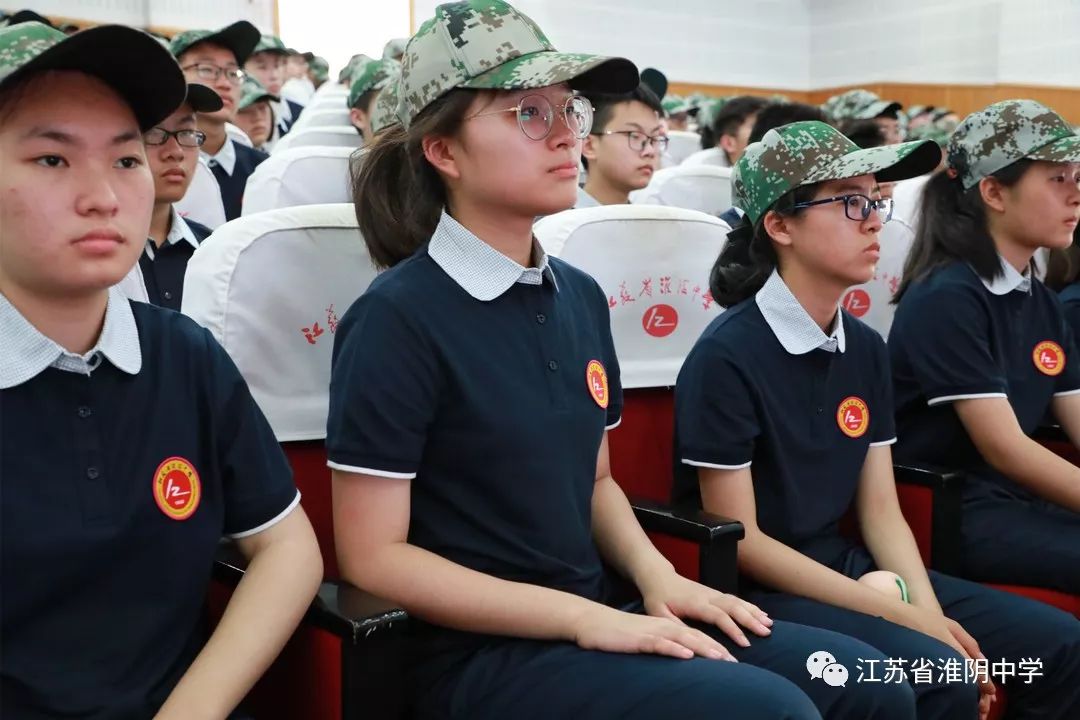 传承淮中精神高歌卓越梦想江苏省淮阴中学2019年高一新生军训精神文化