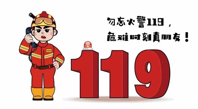 119吗?我是110,我们警犬掉沟里了"