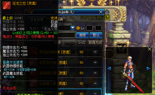 13.50-狂龙之怒-巨剑12.50-聚光剑-破幻者-光剑11.