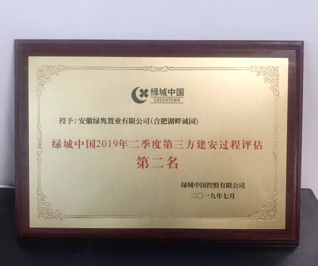 见证匠心绿城招商诚园质量监督小组正式成立