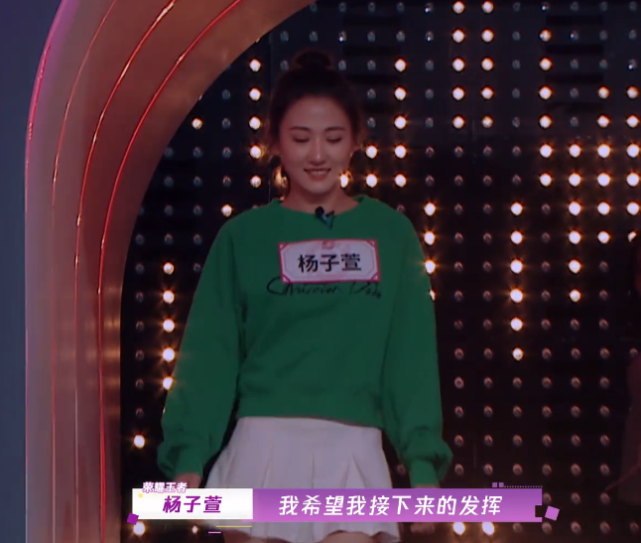 杨子萱就是荣耀王者级别的,子萱出场身穿绿色卫衣和白色短裙,看着十分
