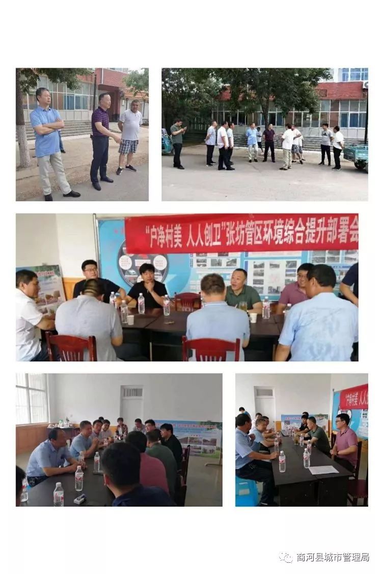 城事商河多部门联动对张坊镇白集村集中开展环境卫生大整治行动