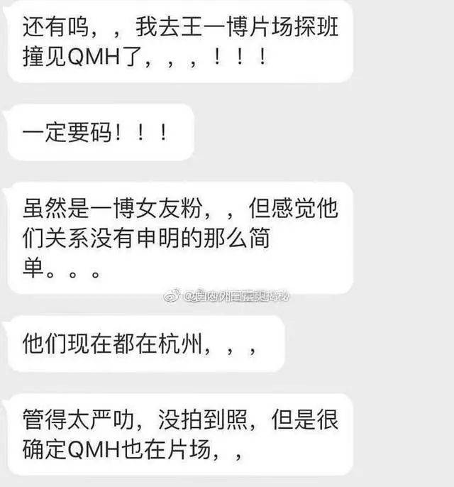王一博与綦美合恋爱深扒是实锤还是有人别有用心