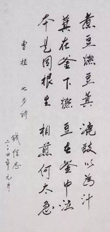 一天一首古诗词曹植七步诗