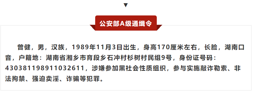 公安部a级逃犯藏匿在安福县,被规劝投案自首