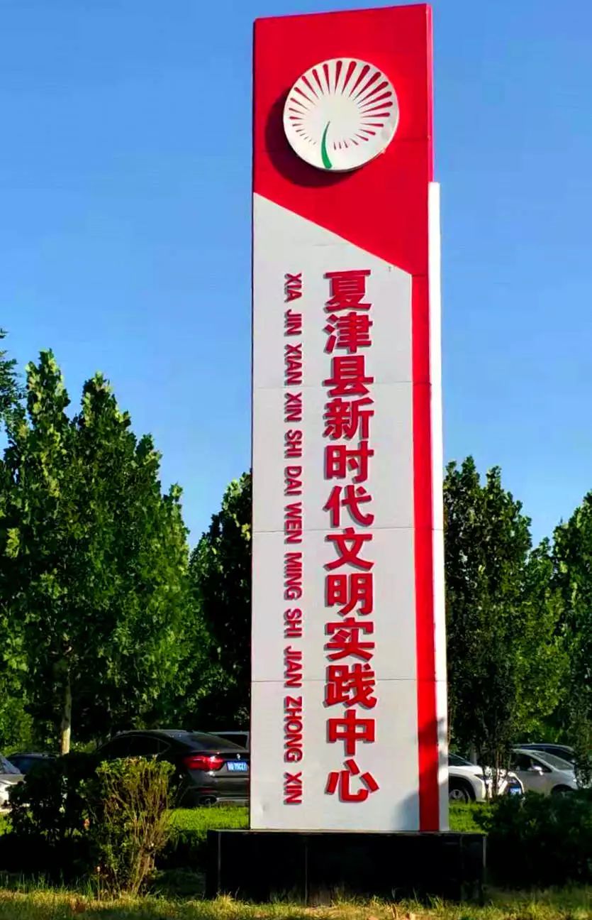 15个乡镇(街道,开发区,旅游区)文明实践所,63个村新时代文明实践站